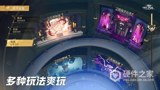 无尽梦回