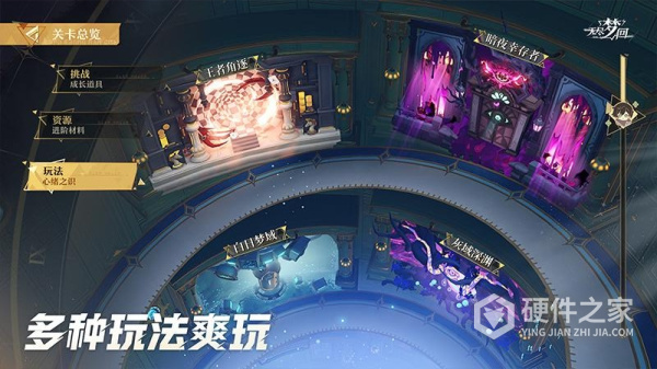 无尽梦回官方正版