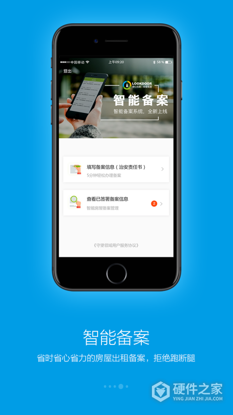 守望领域app