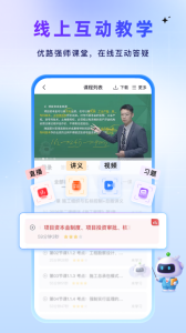 优路教育最新版