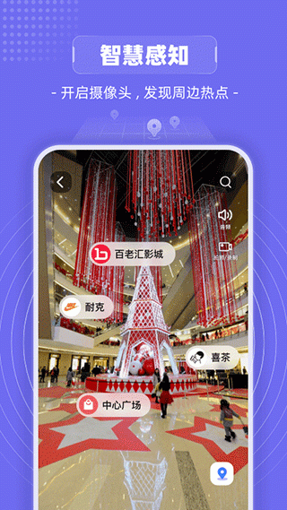 山海镜app
