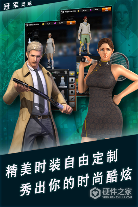 冠军网球官方版