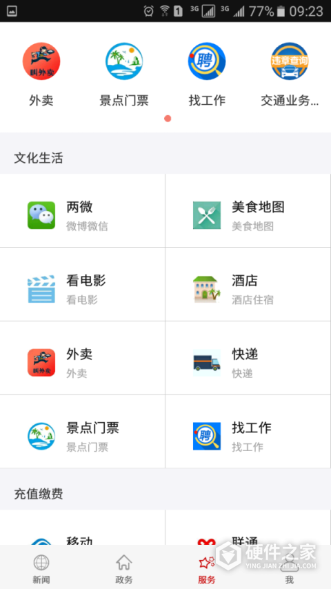 云上鄂州