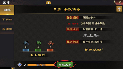 三国一统天下腾讯版