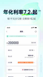 360借条