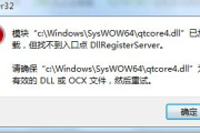 如何解决找不到qtcore4.dll问题