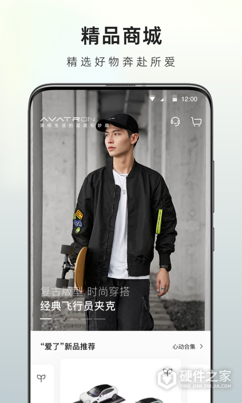 阿维塔安卓版