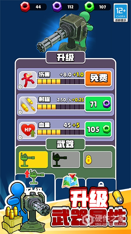 末日之路