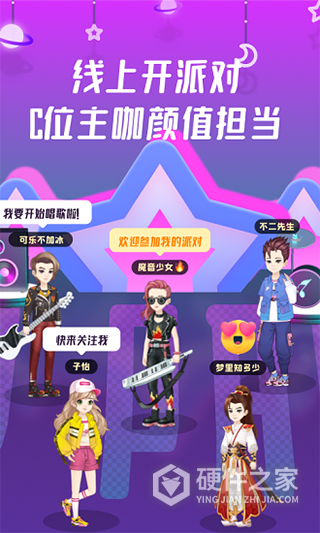 同桌派对速配版