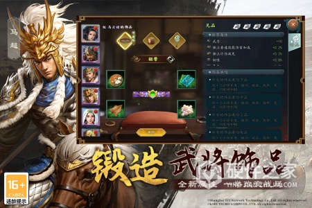 三国志2017内测版