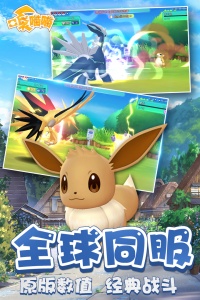 口袋喵喵咪噜版