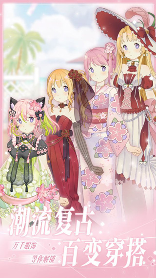花园物语官方版