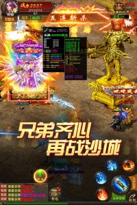 真牛传奇九游版