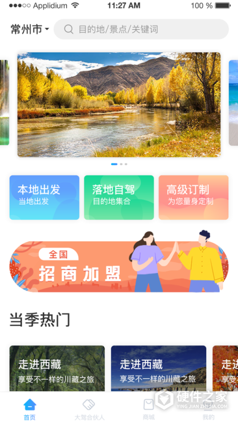 小朱自驾app