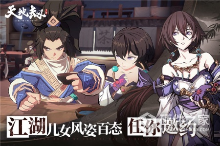 天地劫幽城再临q版