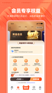 采货侠