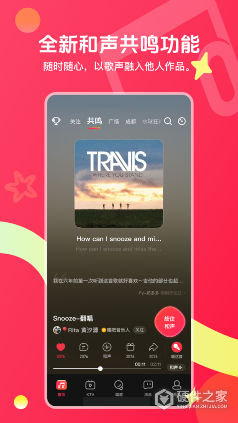 唱吧最新版