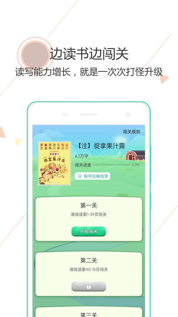 阅伴学生端app官方版