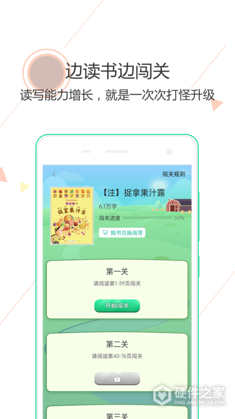 阅伴学生端app官方版