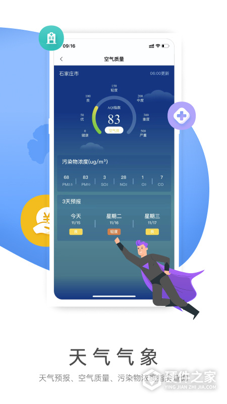 燕赵市民云app