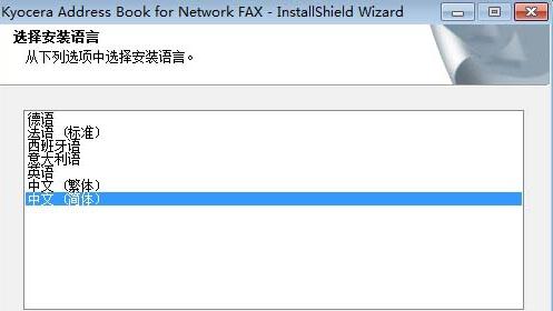 Kyocera Address Book for FAX