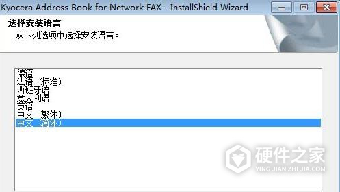 Kyocera Address Book for FAX