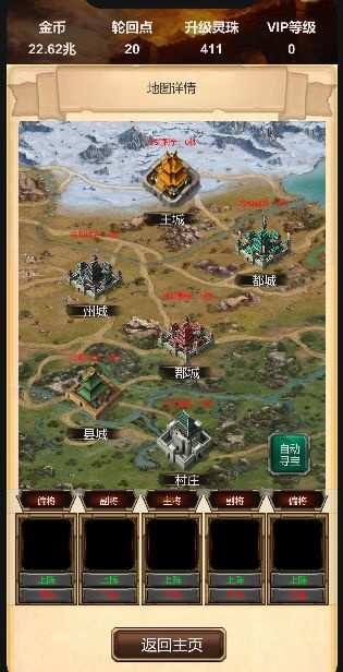 打工三国最新版