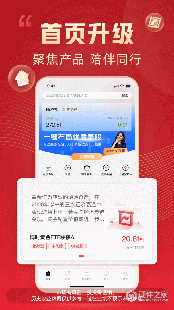 博时基金