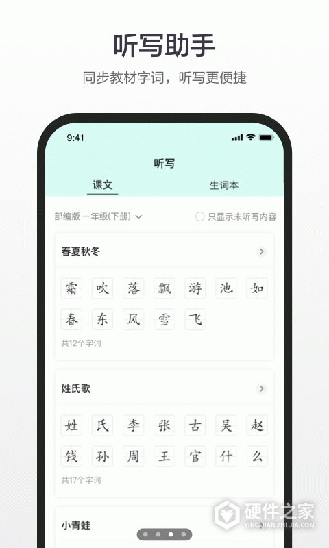 百度汉语app