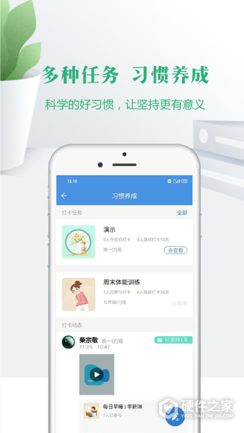 云校家app