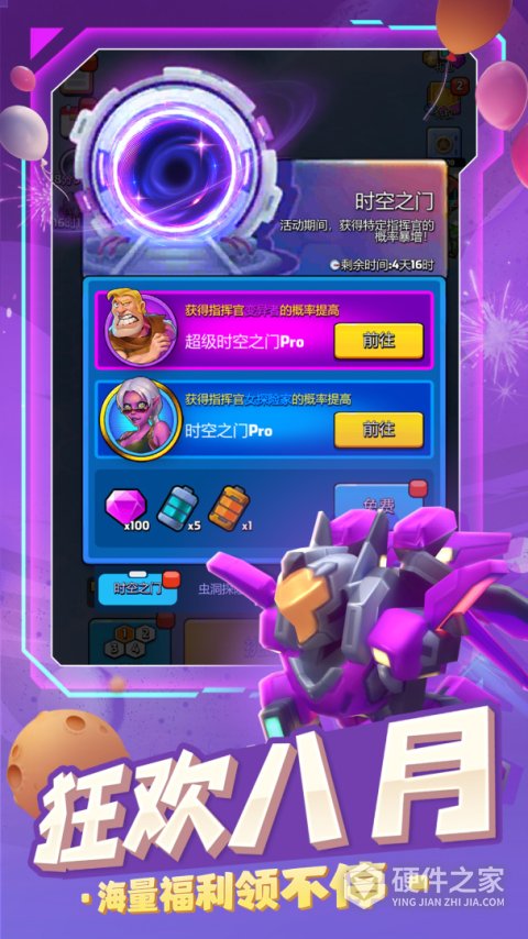 走开外星人单机版