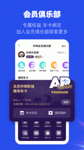 北京环球度假区