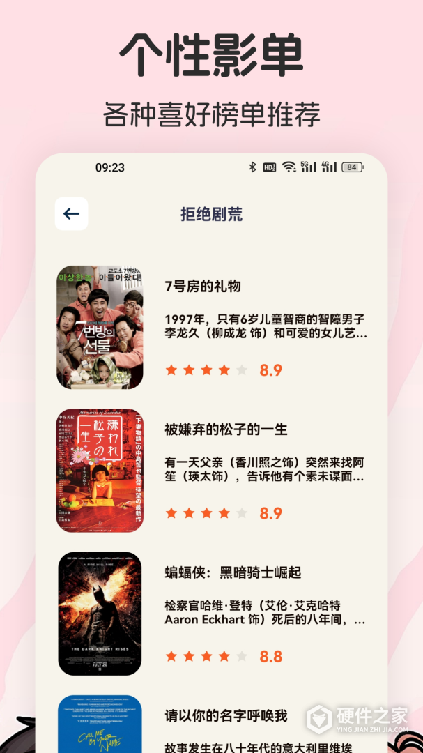 爱影视