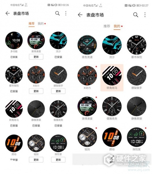 华为WATCH GT2怎样更换表盘？