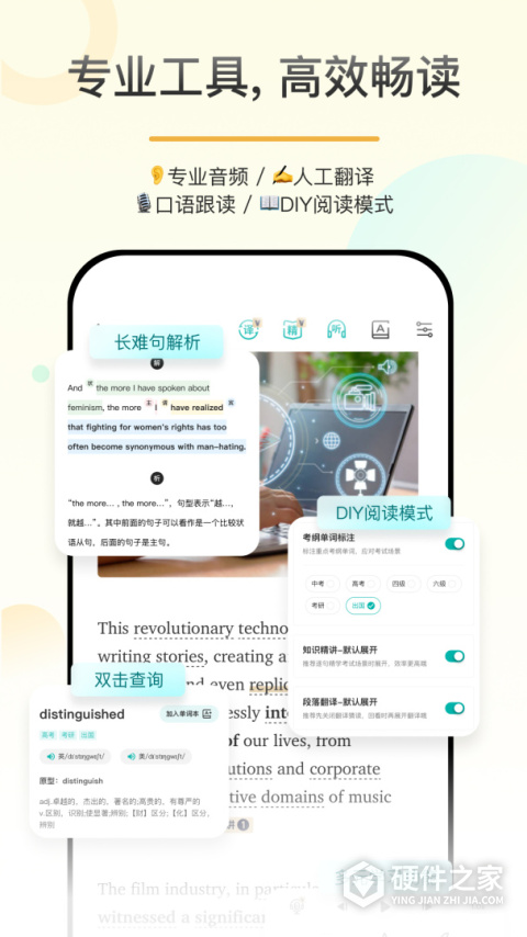 百词斩爱阅读