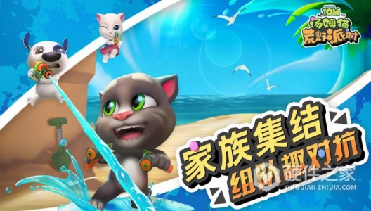 汤姆猫荒野派对国际服