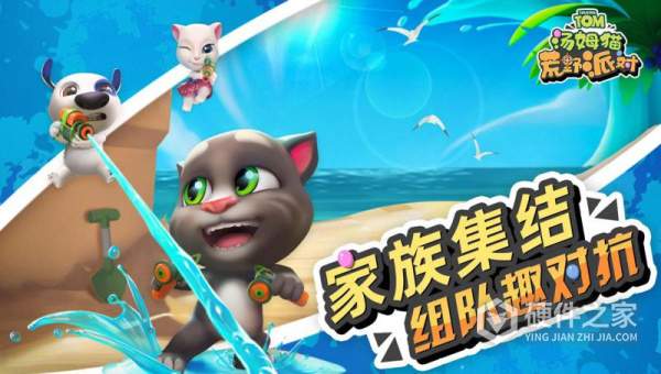 汤姆猫荒野派对国际服