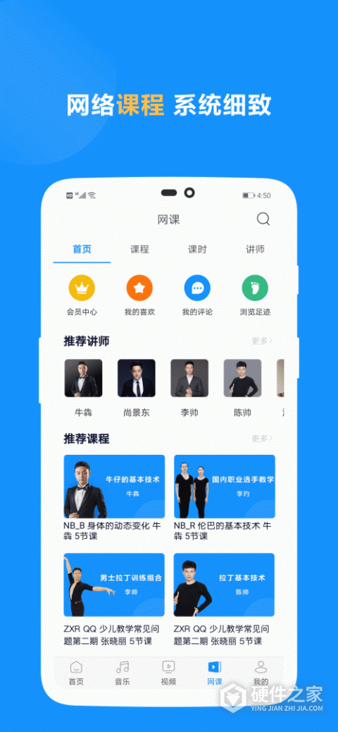 拉丁一百音乐app