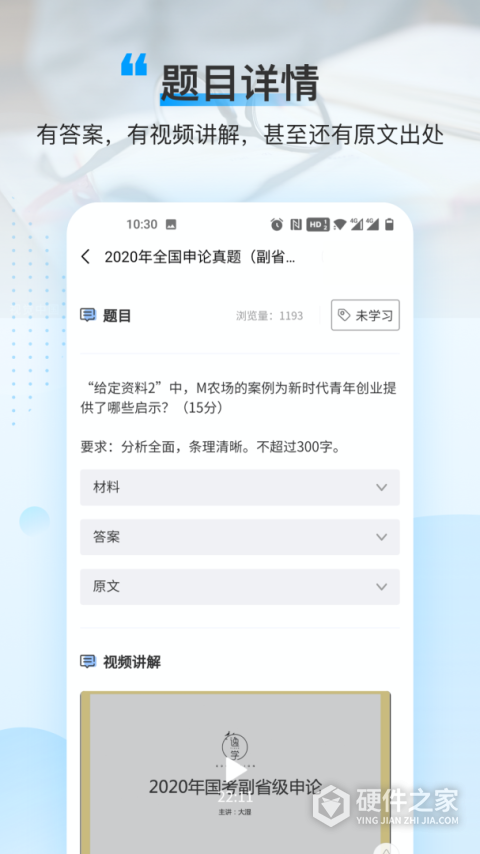 逸学申论