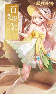 武林外传果盘版