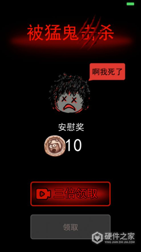 躺平发育模拟器内置菜单版
