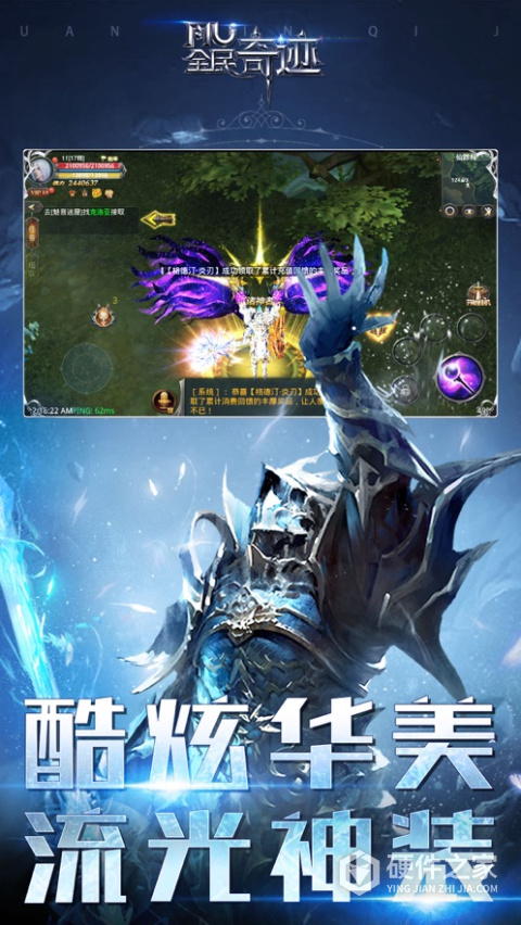 全民奇迹qq版