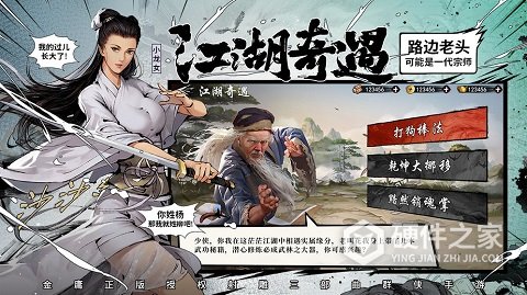 新射雕群侠传之铁血丹心倚天服