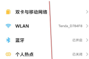MIUI12怎么屏蔽垃圾消息通知