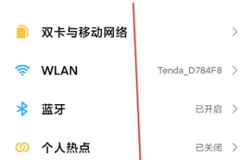 MIUI12怎么屏蔽垃圾消息通知