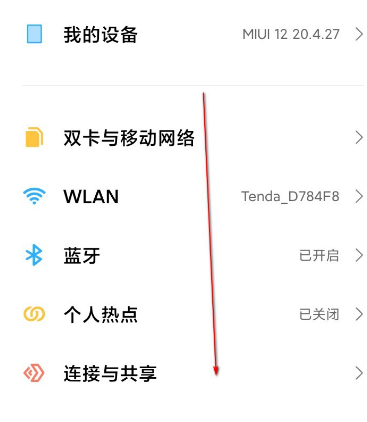 MIUI12怎么屏蔽垃圾消息通知