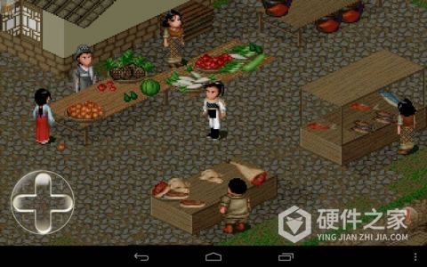 仙剑奇侠传悟饭版