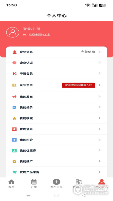 加工宝安卓版