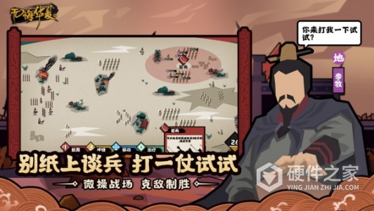 无悔华夏电脑版