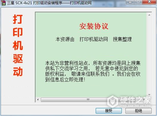 三星SCX-4521HS打印机驱动